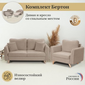 Комплект мягкой мебели 6134+6135 (диван+кресло) в Нижнем Тагиле - nizhniy-tagil.mebel-74.com | фото