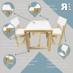 Детский растущий комплект стол и два стула  Я САМ "Лофт" (Белый, Сосна) в Нижнем Тагиле - nizhniy-tagil.mebel-74.com | фото