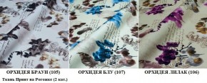 Мягкая мебель Акварель 1 (ткань до 300) Боннель в Нижнем Тагиле - nizhniy-tagil.mebel-74.com | фото