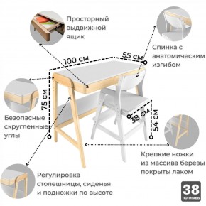 Комплект растущий стол и стул 38 попугаев «Вуди» (Белый, Без покрытия) в Нижнем Тагиле - nizhniy-tagil.mebel-74.com | фото
