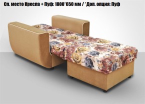 Кресло Акварель 1 (ткань до 300) в Нижнем Тагиле - nizhniy-tagil.mebel-74.com | фото