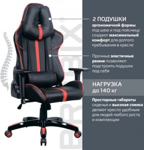 Кресло компьютерное BRABIX "GT Carbon GM-120" (черное/красное) 531931 в Нижнем Тагиле - nizhniy-tagil.mebel-74.com | фото