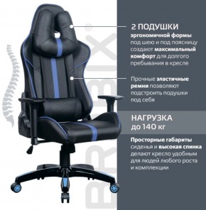 Кресло компьютерное BRABIX "GT Carbon GM-120" (черное/синее) 531930 в Нижнем Тагиле - nizhniy-tagil.mebel-74.com | фото