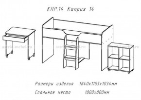 КАПРИЗ-14 Кровать 800 двухъярусная без рисунка в Нижнем Тагиле - nizhniy-tagil.mebel-74.com | фото