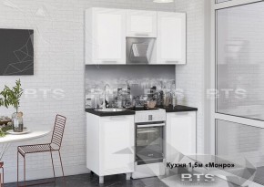Кухонный гарнитур Монро 1.5 (Белый/MF07) в Нижнем Тагиле - nizhniy-tagil.mebel-74.com | фото