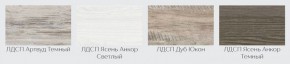 Модульная кухня Нагано ясень анкор светлый/артвуд темный в Нижнем Тагиле - nizhniy-tagil.mebel-74.com | фото