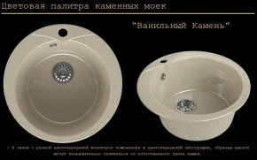 Мойка кухонная MS-1 (D470) в Нижнем Тагиле - nizhniy-tagil.mebel-74.com | фото