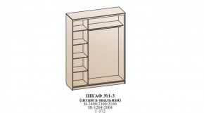 Шкаф №1 1.2-2 Оптима 2400х1204х572 (фасад 2 зеркала) в Нижнем Тагиле - nizhniy-tagil.mebel-74.com | фото
