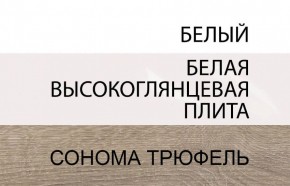 Шкаф 4D/TYP 23A, LINATE ,цвет белый/сонома трюфель в Нижнем Тагиле - nizhniy-tagil.mebel-74.com | фото