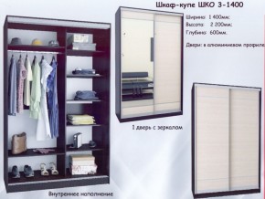 Шкаф-купе ШКО-3 1400 мм зеркало/зеркало в Нижнем Тагиле - nizhniy-tagil.mebel-74.com | фото
