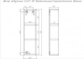 Шкаф модульный Craft 20 вертикальный/горизонтальный Домино (DCr2218H) в Нижнем Тагиле - nizhniy-tagil.mebel-74.com | фото