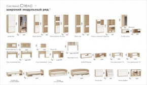 Система Стелс Кровать 90 Дуб Сонома/Белый в Нижнем Тагиле - nizhniy-tagil.mebel-74.com | фото