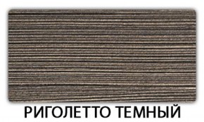 Стол-бабочка Паук пластик травертин Кастилло темный в Нижнем Тагиле - nizhniy-tagil.mebel-74.com | фото