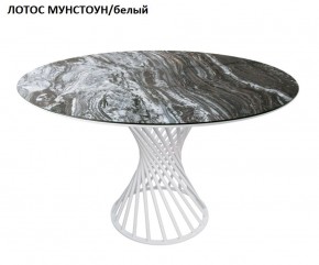 Стол нераздвижной ГОЛД (круглый D1200) в Нижнем Тагиле - nizhniy-tagil.mebel-74.com | фото
