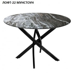 Стол нераздвижной ЛОФТ-22 (круглый D900) в Нижнем Тагиле - nizhniy-tagil.mebel-74.com | фото