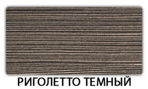 Стол обеденный Бриз пластик Кастилло темный в Нижнем Тагиле - nizhniy-tagil.mebel-74.com | фото
