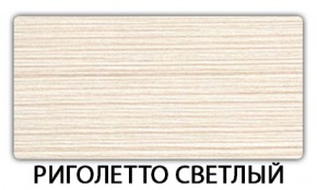 Стол раскладной-бабочка Трилогия пластик Тростник в Нижнем Тагиле - nizhniy-tagil.mebel-74.com | фото