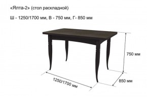 Стол раскладной Ялта-2 (опоры массив резной) в Нижнем Тагиле - nizhniy-tagil.mebel-74.com | фото